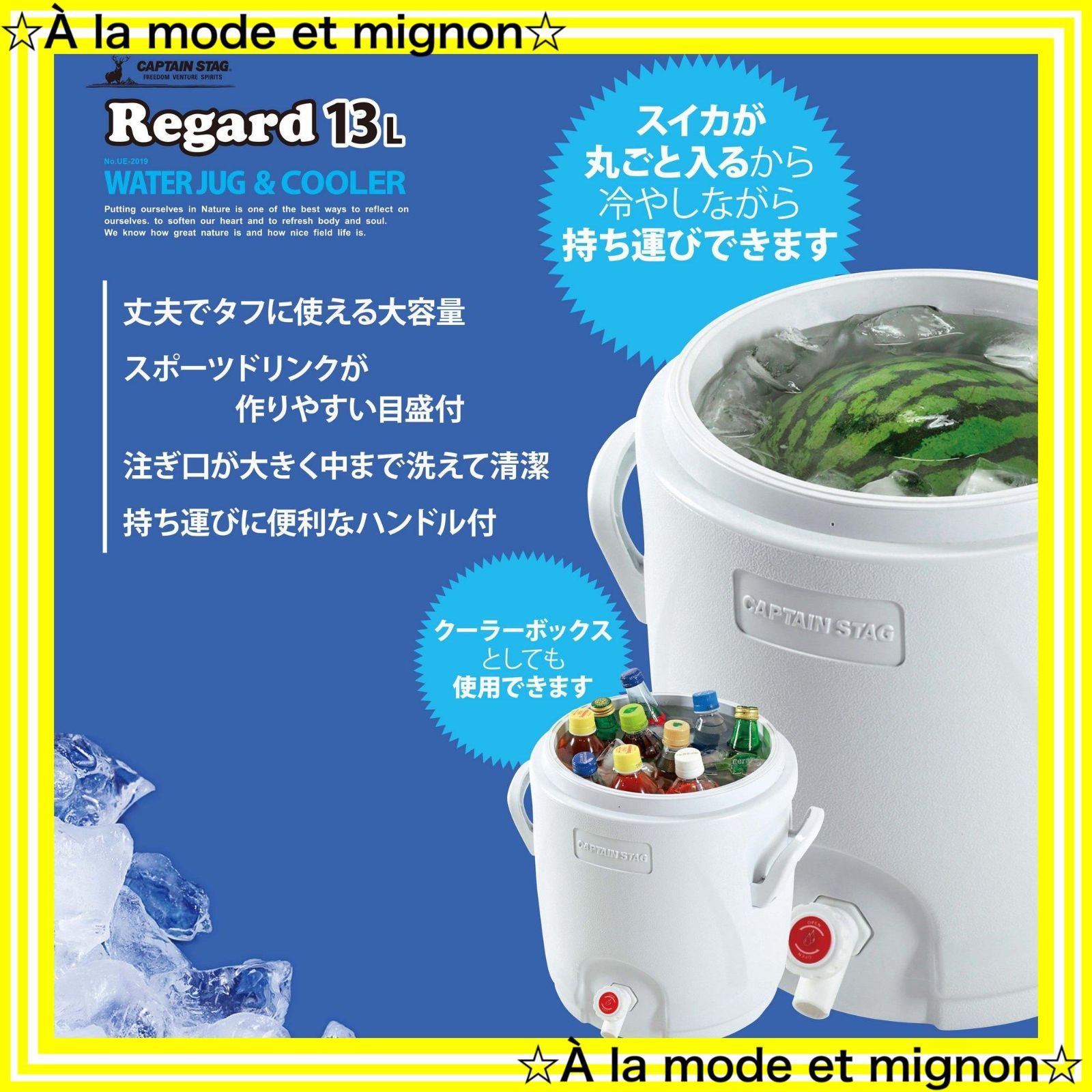 楽天市場】【送料無料】キャプテンスタッグ(CAPTAIN STAG) ジャグ ウォータージャグ タンク クーラーボックス ウォータージャグ&クーラー 【 1栓/容量13L/18L】 保冷専用 スポーツドリンク対応 リガード : OKmono キャプテンスタッグ(CAPTAIN STAG) ジャグ ウォータージャグ タンク クーラーボックス ウォータージャグ&クーラー 【1