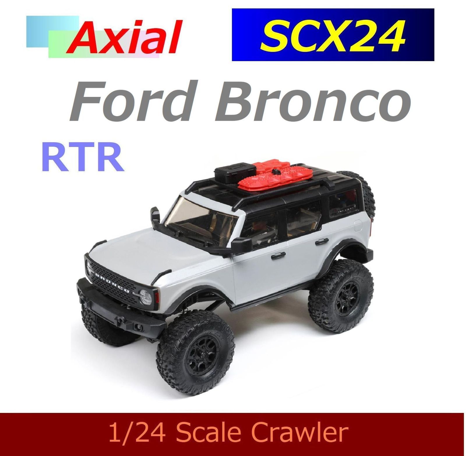 axial scx24 プロポ 送信機 クローラーラジコン アキシャル