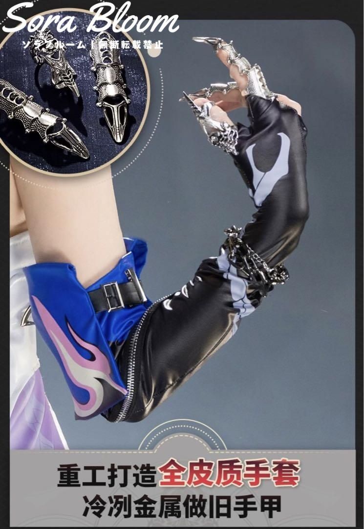 コスプレ衣装