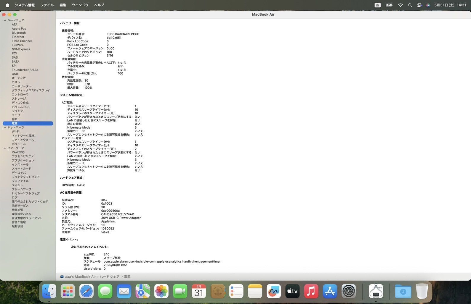 MacBook|Air|15インチ|M2|16GB|1TB|G18U3J|A|No.975