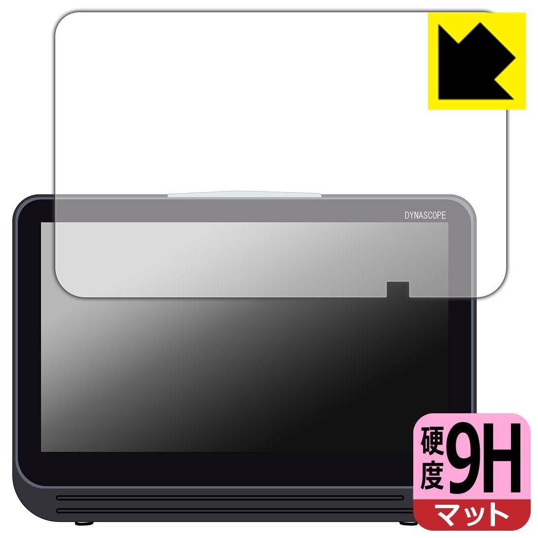 PDA工房 フクダ電子 ダイナスコープ1000シリーズ DS-1200システム 対応 9H高硬度 反射低減 保護 フィルム