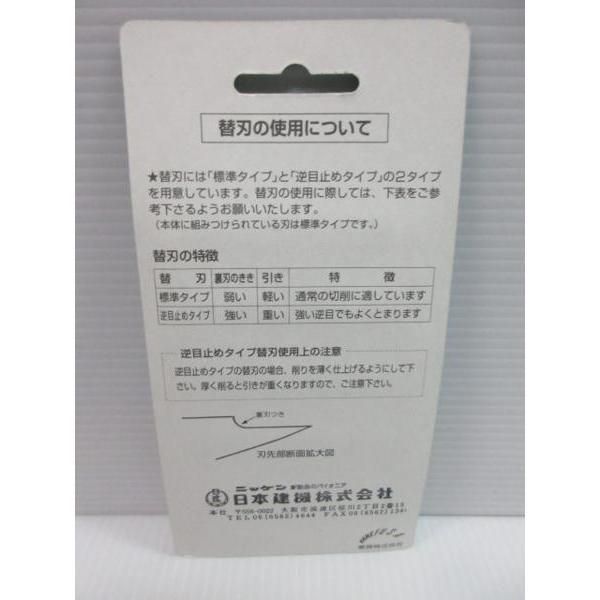 兼房 カンナ 技秀 替刃 標準タイプ 寸八 70mm 5枚入 かんな 兼房 カンナ 技秀 替刃 標準タイプ 寸八 70mm 5枚入 かんな
