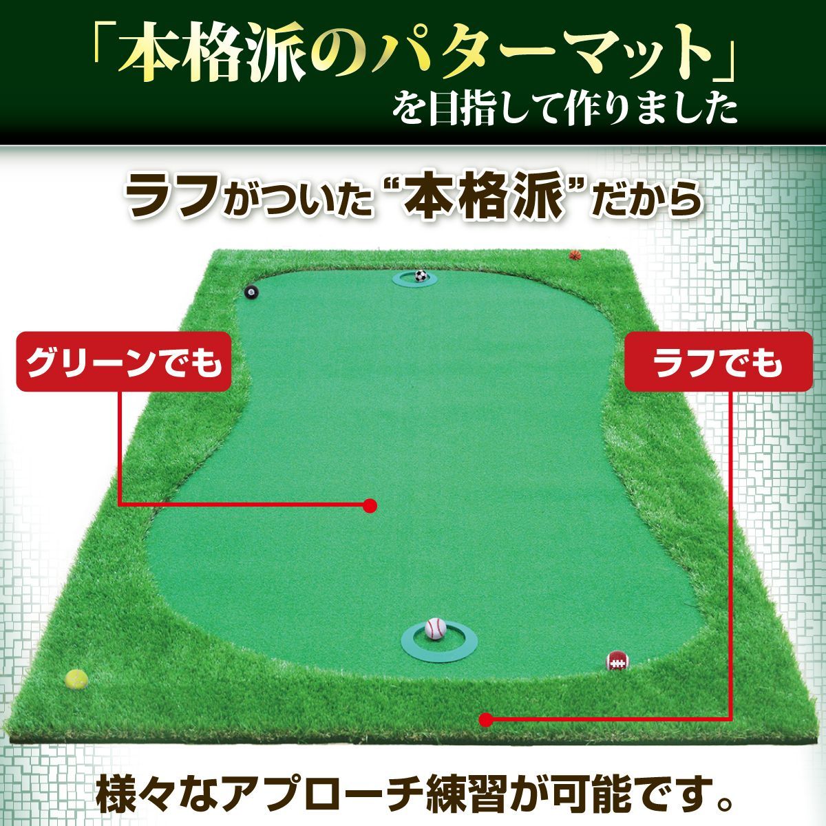 ラフ 大型