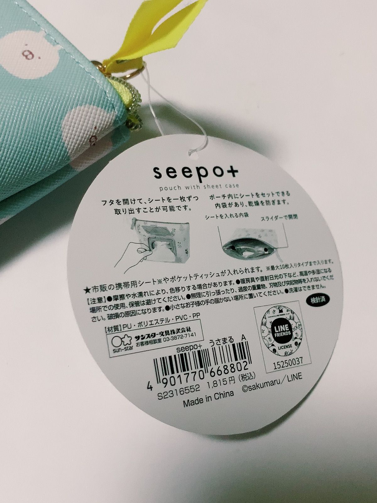 うさまる seepo - ファッション小物