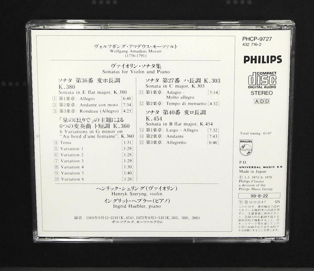 モーツァルト Violin Sonatas ヴァイオリン ソナタ集 CD シェリング ヘンリック マーキュリー ミュージック