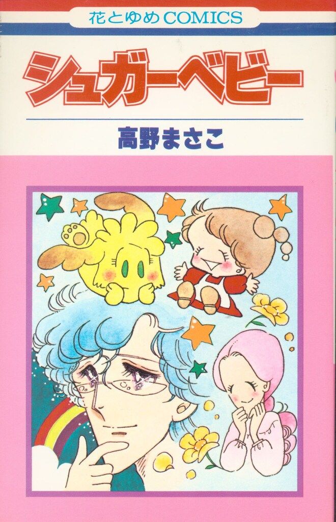 【希少•初版多数】ひみつのアッコちゃん　全巻　5巻セット　アケボノコミックス 希少•初版多数】ひみつのアッコちゃん 全巻 5巻セット アケボノ