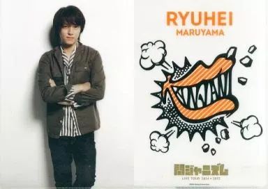 関ジャニ∞   丸山隆平 丸山隆平（関ジャニ∞）、「TVガイドPERSON vol.125」表紙に登場