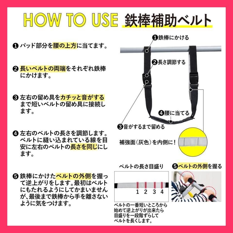 ☆売れ筋☆ 鉄棒 補助ベルト 逆上がり 練習 補助具 補助器具 補助バンド 屋内 屋外 庭 子供用 公園 庭 体育 ベランダ テラス 孫 プレゼント  子供の日 - メルカリ