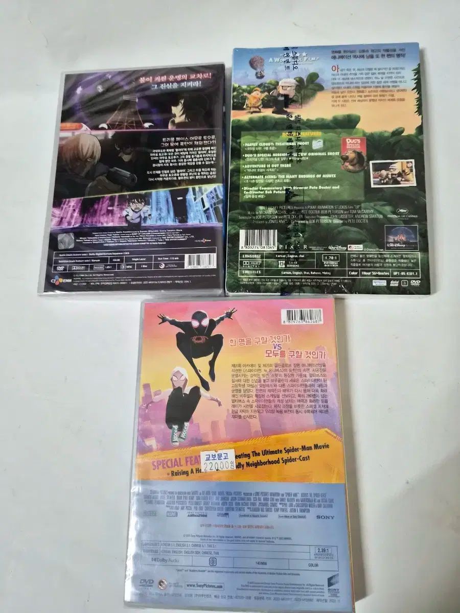 名探偵 コナン|スパイダーマン|アップ DVD 未開封一括です WWW_SUPERTOOLSSHOP_NL