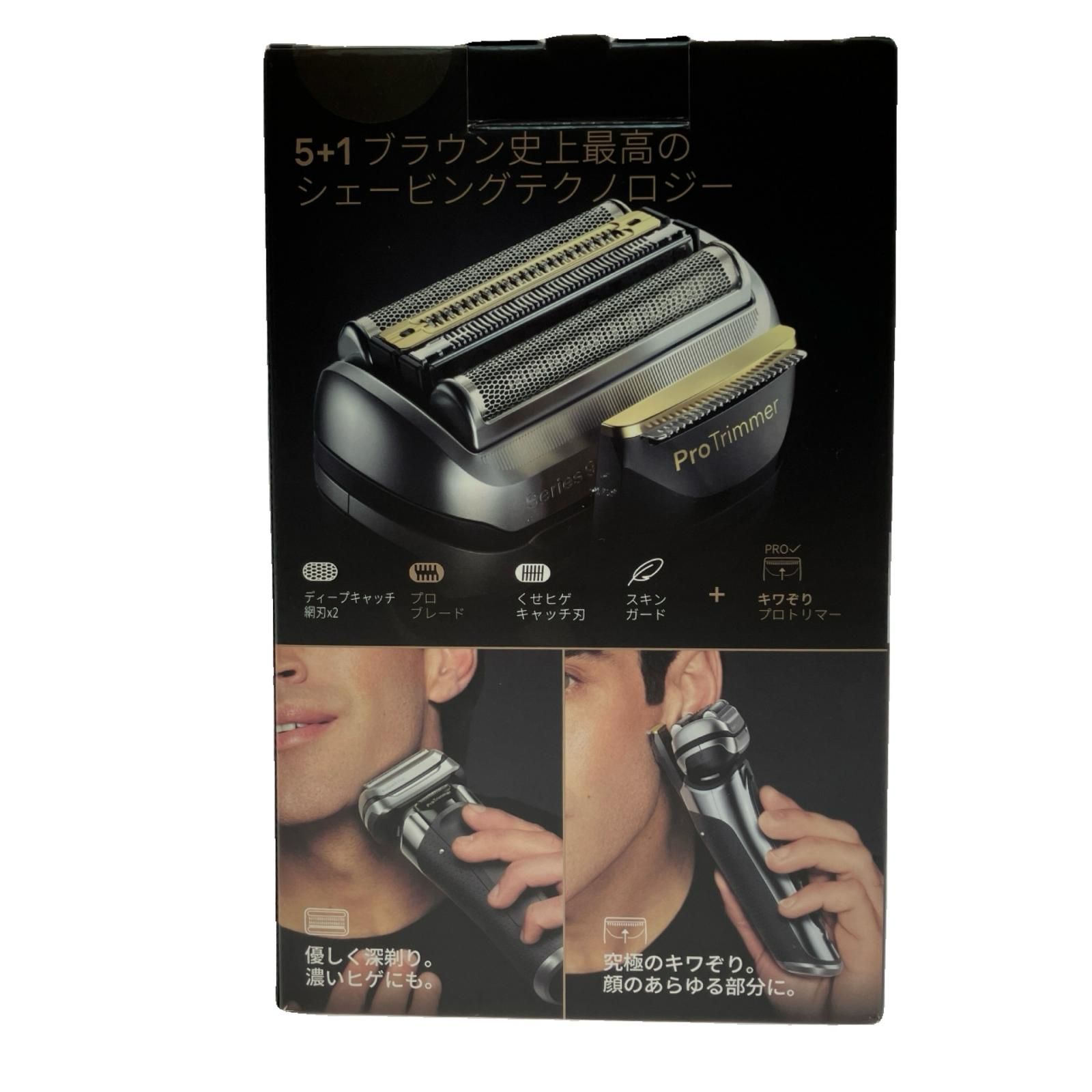 BRAUN ブラウン シリーズ9 Pro シェーバー 9556CC-V 未使用 BRAUN