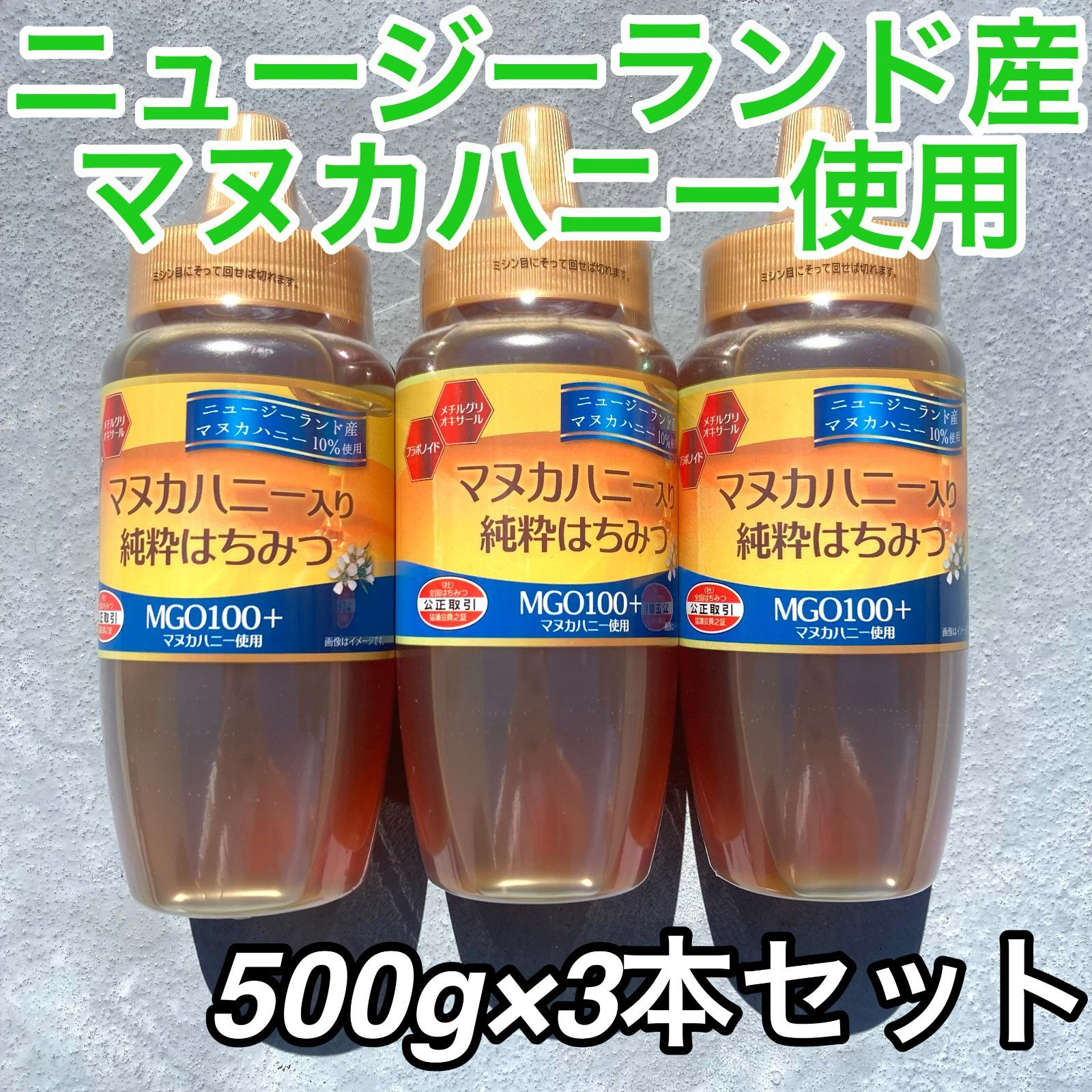 ロンガンハニー 蜂蜜 純粋はちみつ 250g×2本 コストコ 送料込み - その他