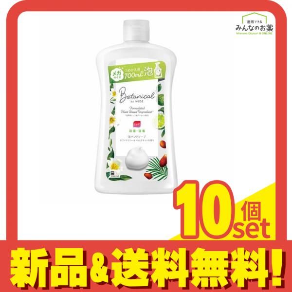 ボタニカル by ミューズ 泡ハンドソープ ホワイトリリー-ベルガモット 詰め替え用メガサイズ 700mL 10個セット まとめ売り
