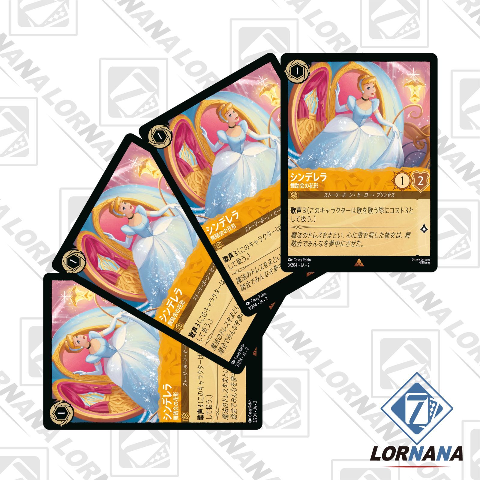 フォローで5%OFF！【状態A】シンデレラ / 舞踏会の花形 3/204