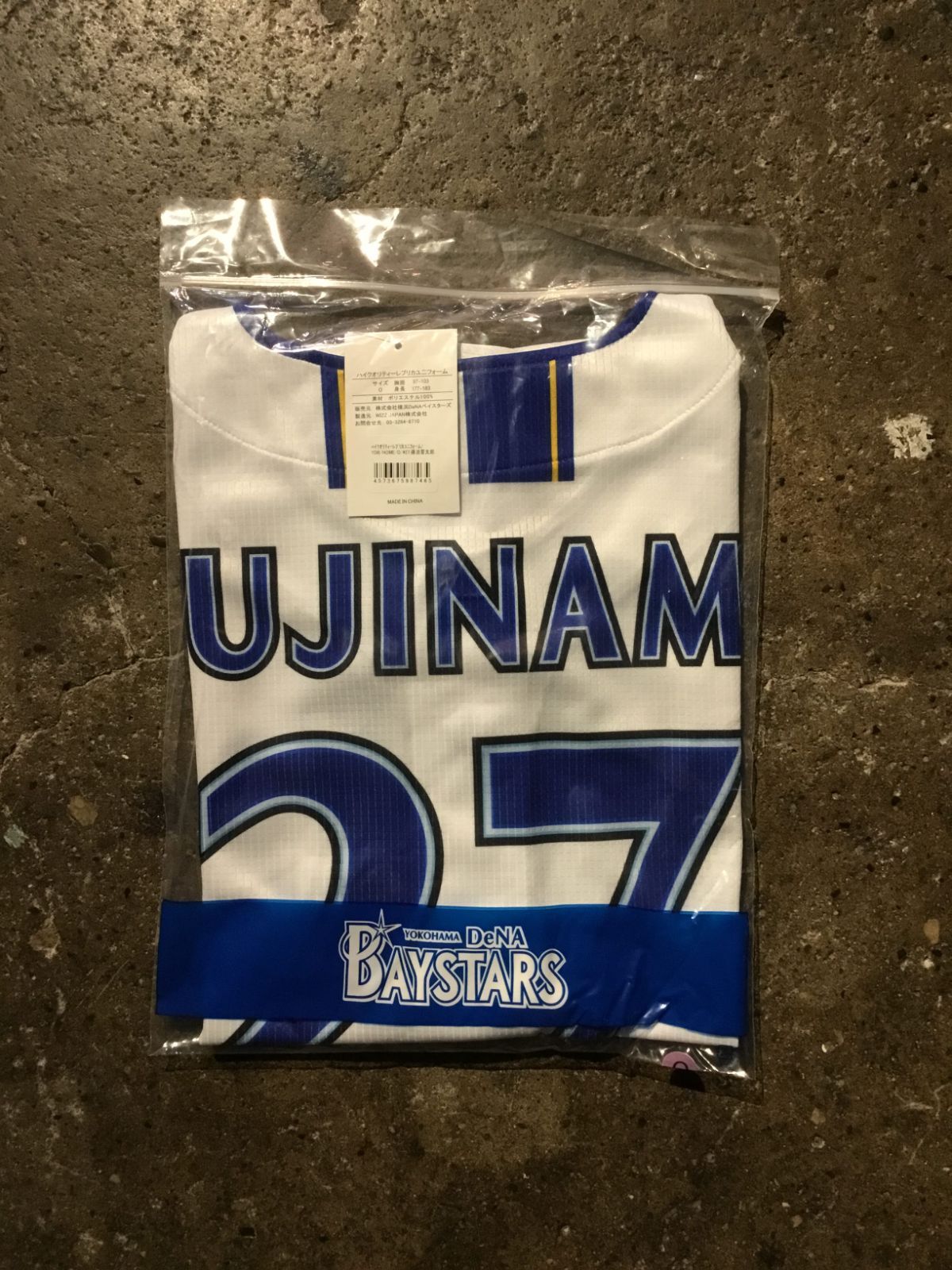 横浜DeNAベイスターズ 27 藤浪晋太郎 2025 ハイクオリティーレプリカユニフォーム ホームユニフォーム ゲームシャツ O タグ付 野球