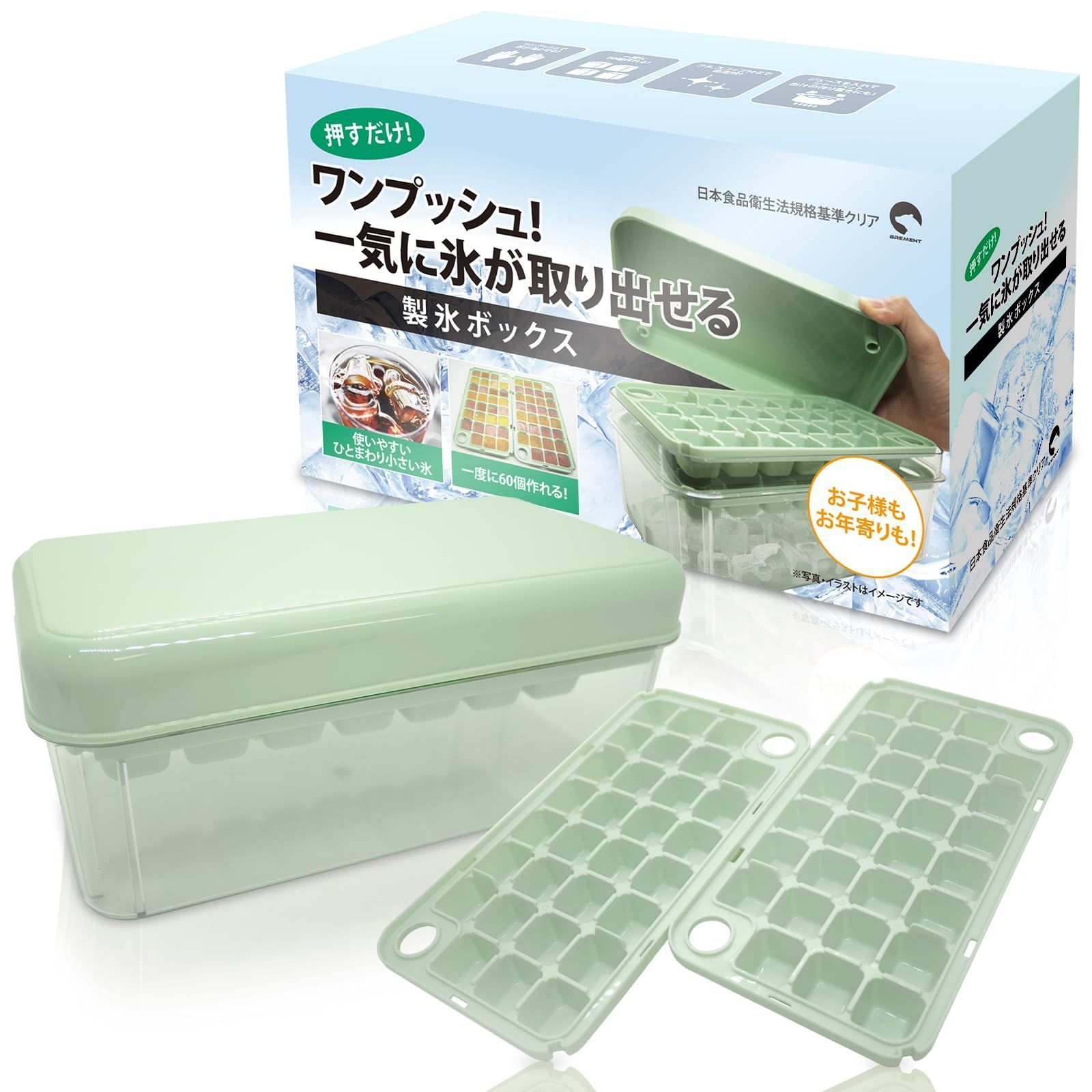 【在庫処分】家庭用 容器 アイストレー 2枚入り 製氷機 製氷器 【ワンプッシュで氷が取れる】 氷が作れる 製氷皿 (グリーン) BREMENT