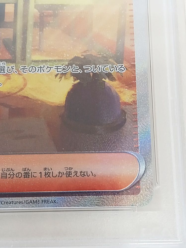 ポケモンカードゲーム ボタン 105/078 SAR PSA10【MT46-440