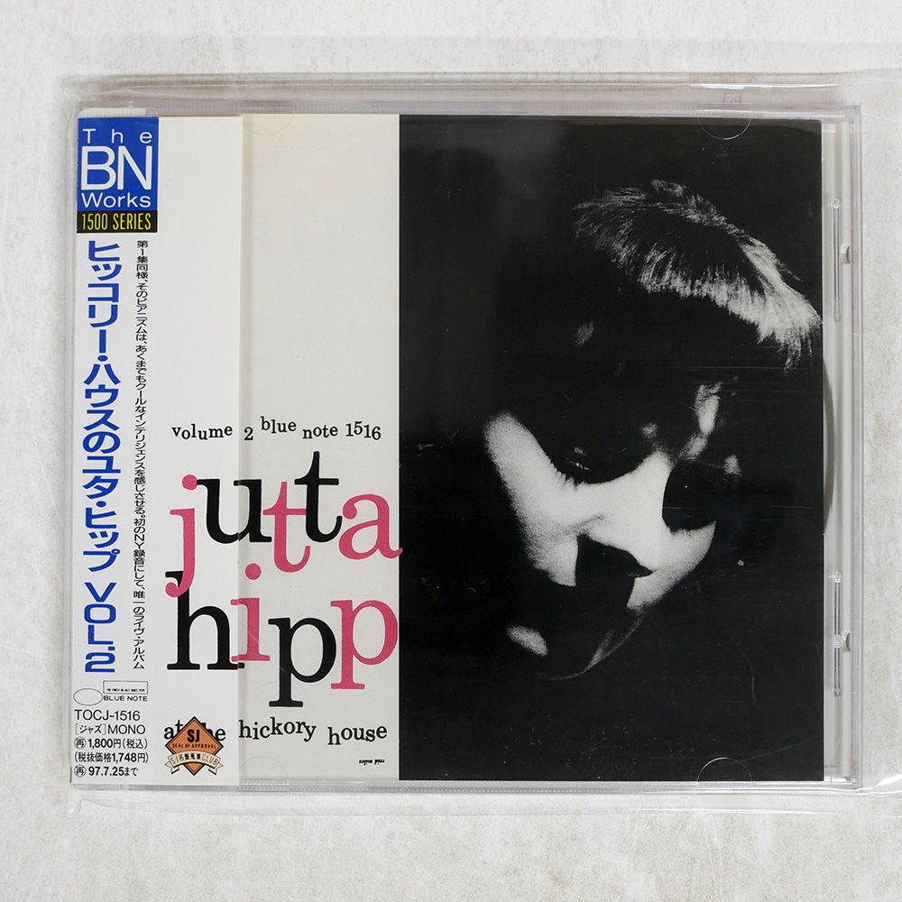 送料無料 いつまで 国内盤 ユタヒップ/ヒッコリーハウスのユタヒップVOL.2/東芝EMI 邦楽