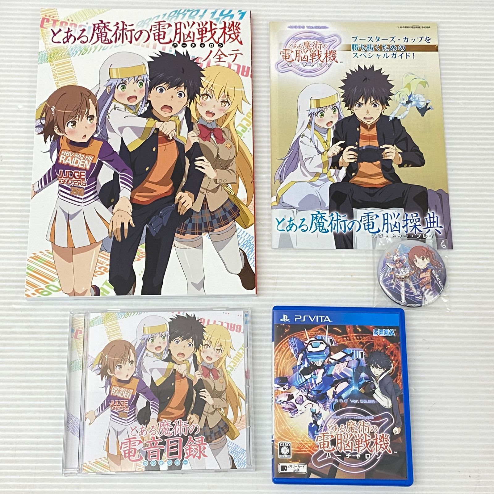 PSVITAソフト とある魔術の電脳戦機 初回限定版 とある魔術の