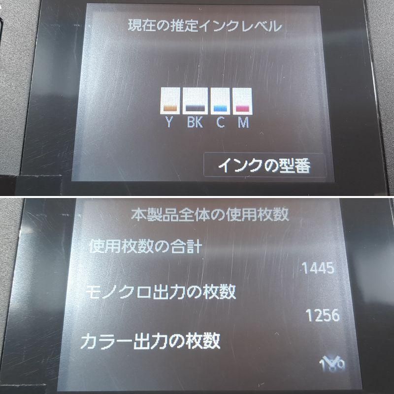 MB5430 ビジネスインクジェットプリンター