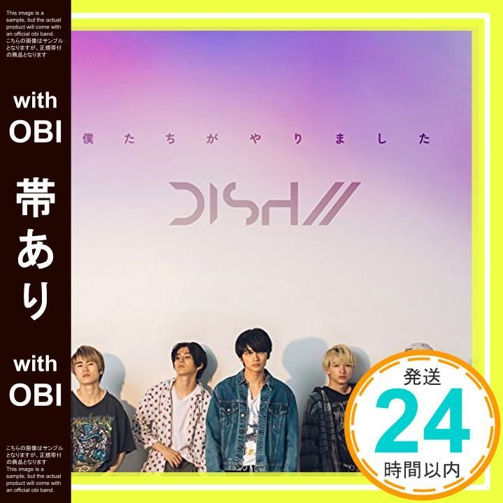 DISH//：僕たちがやりました【初回生産限定盤C】音楽CD／ディッシュ