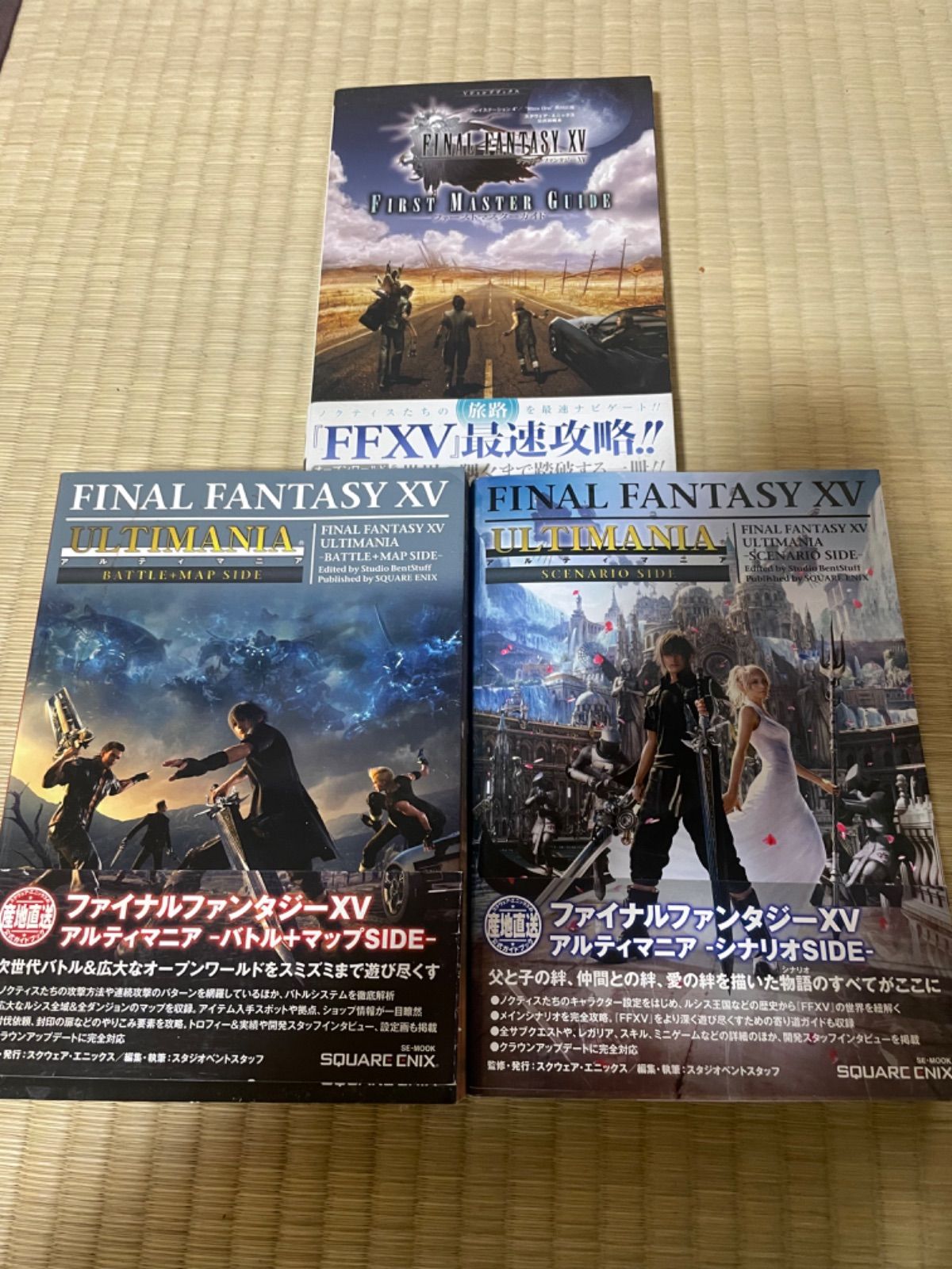 PlayStation®4 FINAL FANTASY XV 限定品 セット売り - メルカリ