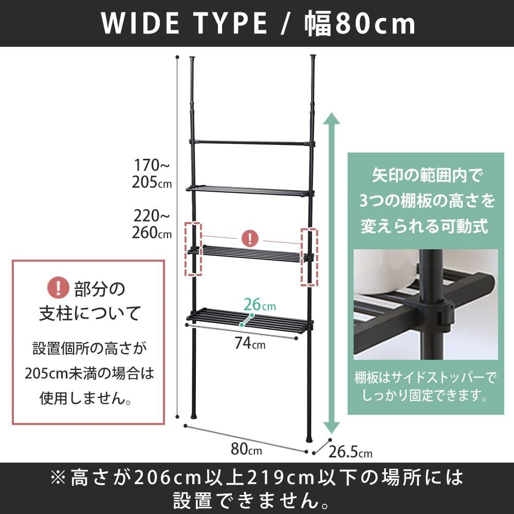 数量限定】幅80 天井170~260cm対応 ホワイト 耐荷重各5kg 壁面 棚