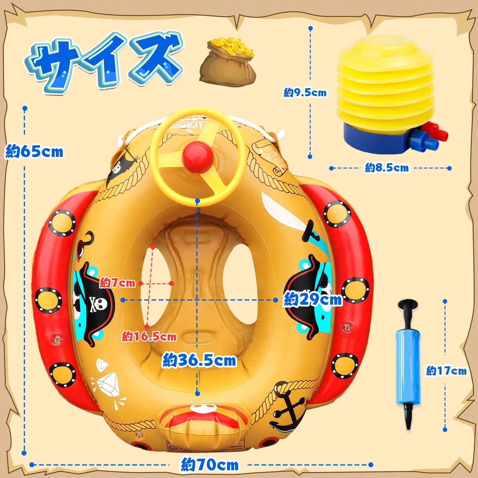 VBACALA 浮き輪 うきわ 足入れタイプ 子ども浮き輪 海賊柄 船の型 ハンドル付き 水泳リング 背もたれ 紐 フロート 浮輪 2種類の空気入れ  噴水 水遊び 海水浴 プール アウトドア 浮き具 70*65*26CM - メルカリ