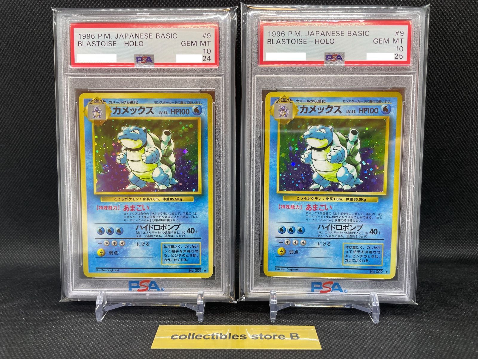 PSA鑑定品】旧裏 カメックス LV.52 PSA10 2枚 ”2連番” ”渦巻きホロ 