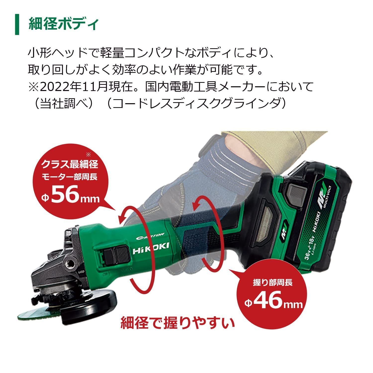 HiKOKI(ハイコーキ) 36V コードレスディスクグラインダ スライド