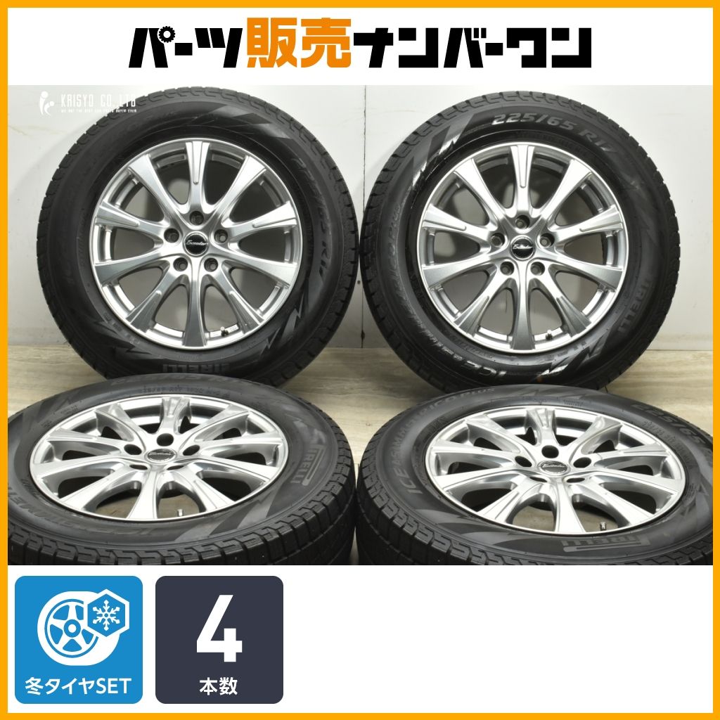 スタッドレス エクシーダー 17in 7J 48 PCD114.3 ピレリ アイスアシンメトリコプラス 225|65R17 エクストレイル CX-5 CX-8