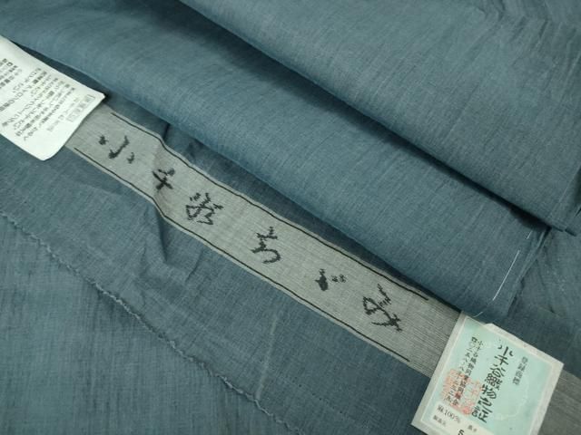 平和屋着物□極上 男性 夏物 本場小千谷ちぢみ 麻 色無地 薄花色 証紙