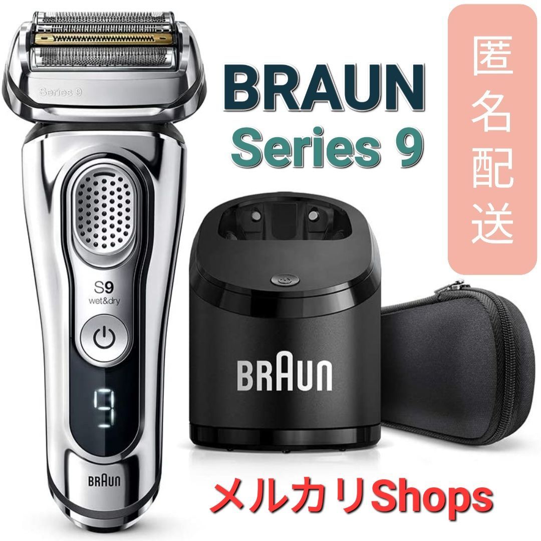 BRAUN Series9 9375cc-Vスマホ/家電/カメラ | www.pizzatime.lt