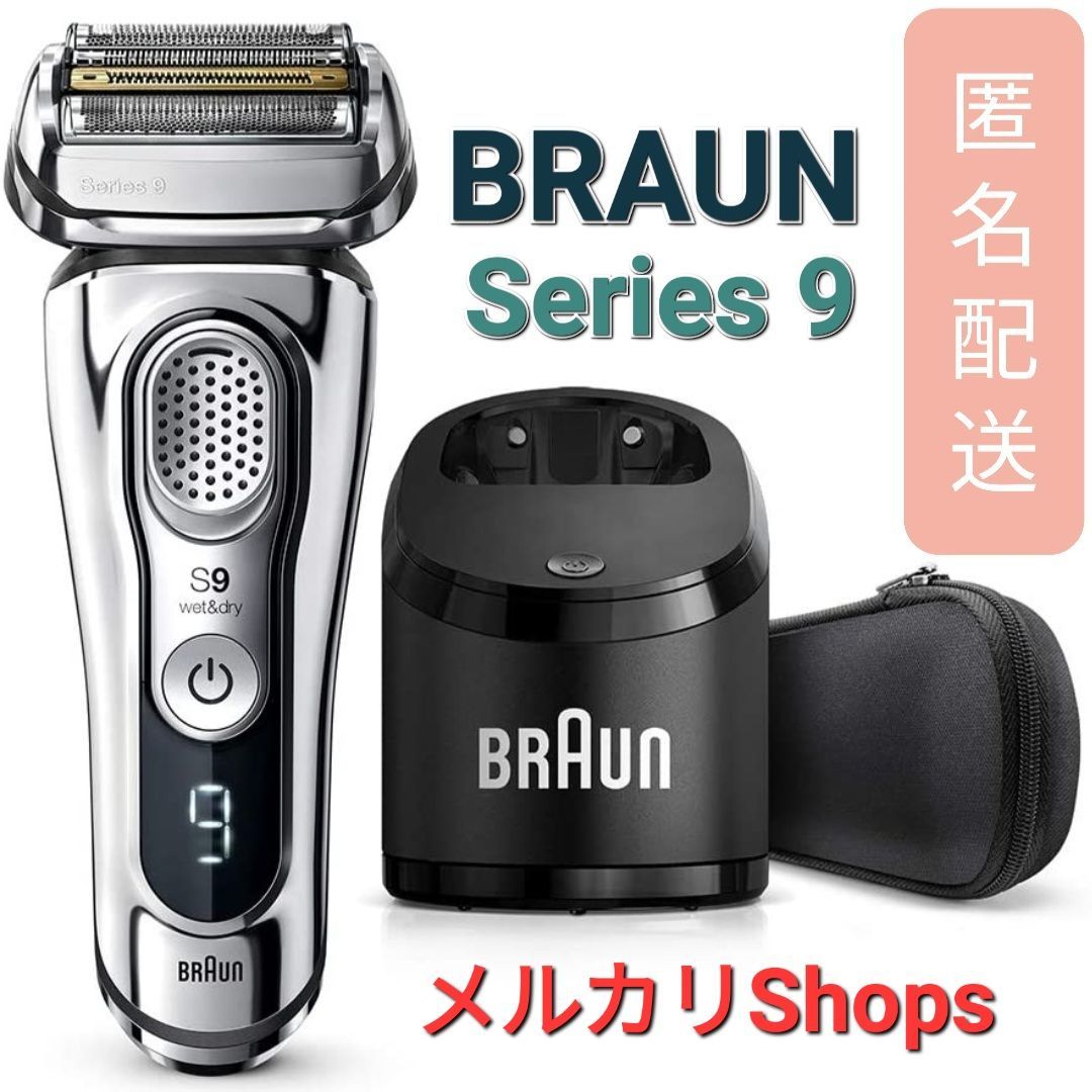 Braun Series 9 9240-P メンズシェーバー