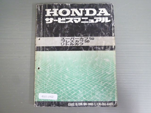 プレス スーパー リトル カブ   ＦＩ 実働 書付 ホンダ（HONDA） プレスカブ50 | Press Cub 50の型式・スペックなら
