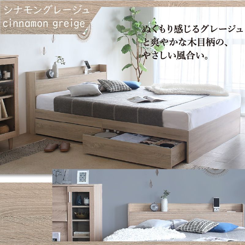 ダブル NEWすのこベッド・棚2口コンセント付き シナモングレージュ 5-17 ダブル NEWすのこベッド・棚2口コンセント付き シナモン