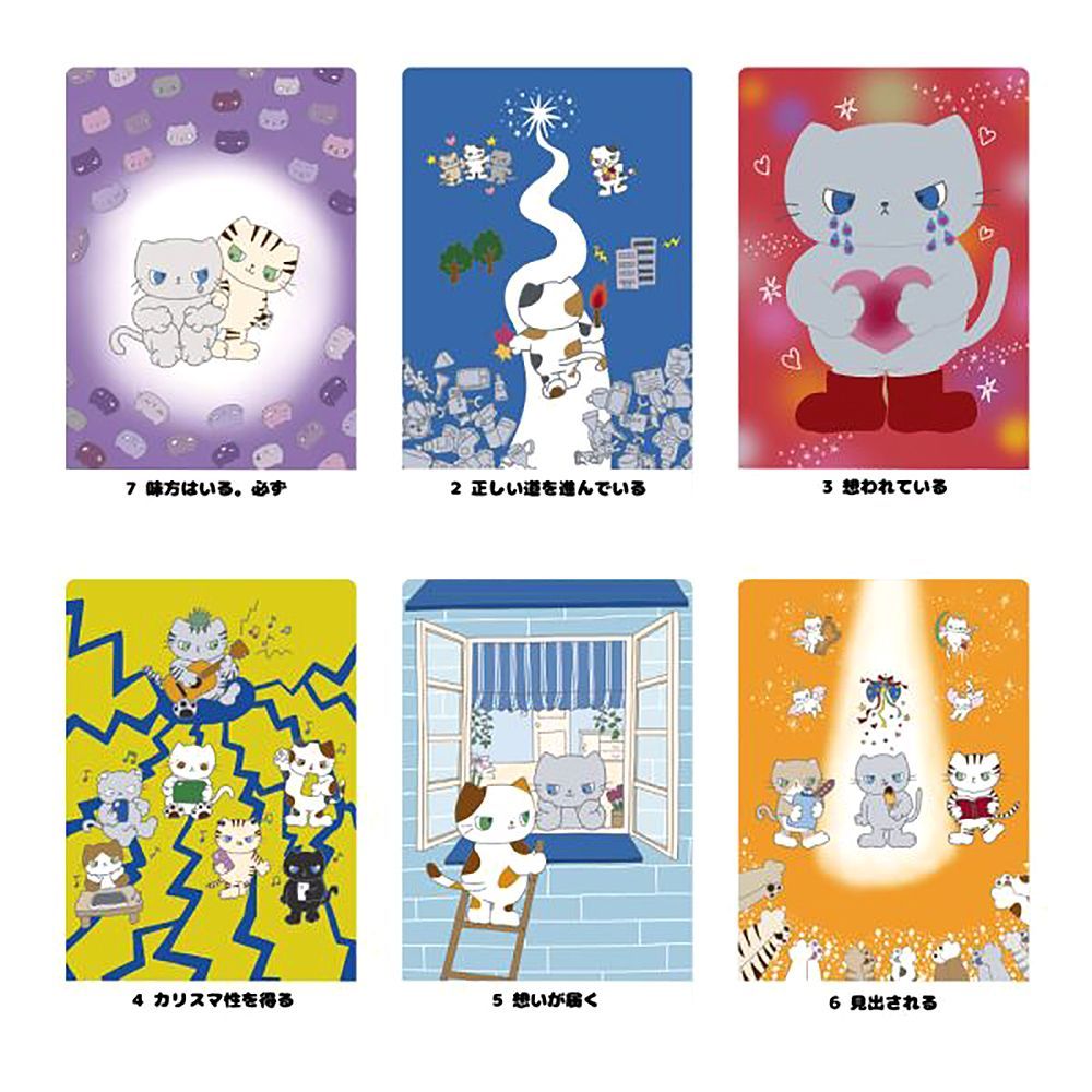 にゃんごろうオラクルカード カード】【ねこにゃん】つり目ねこオラクルカード 占い タロット