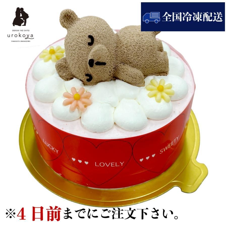 送料無料】誕生日ケーキ バースデーケーキ おひるねくまちゃん 宅配 5