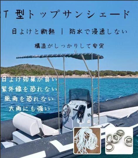 標準センターコンソール船Tトップ ボートテント