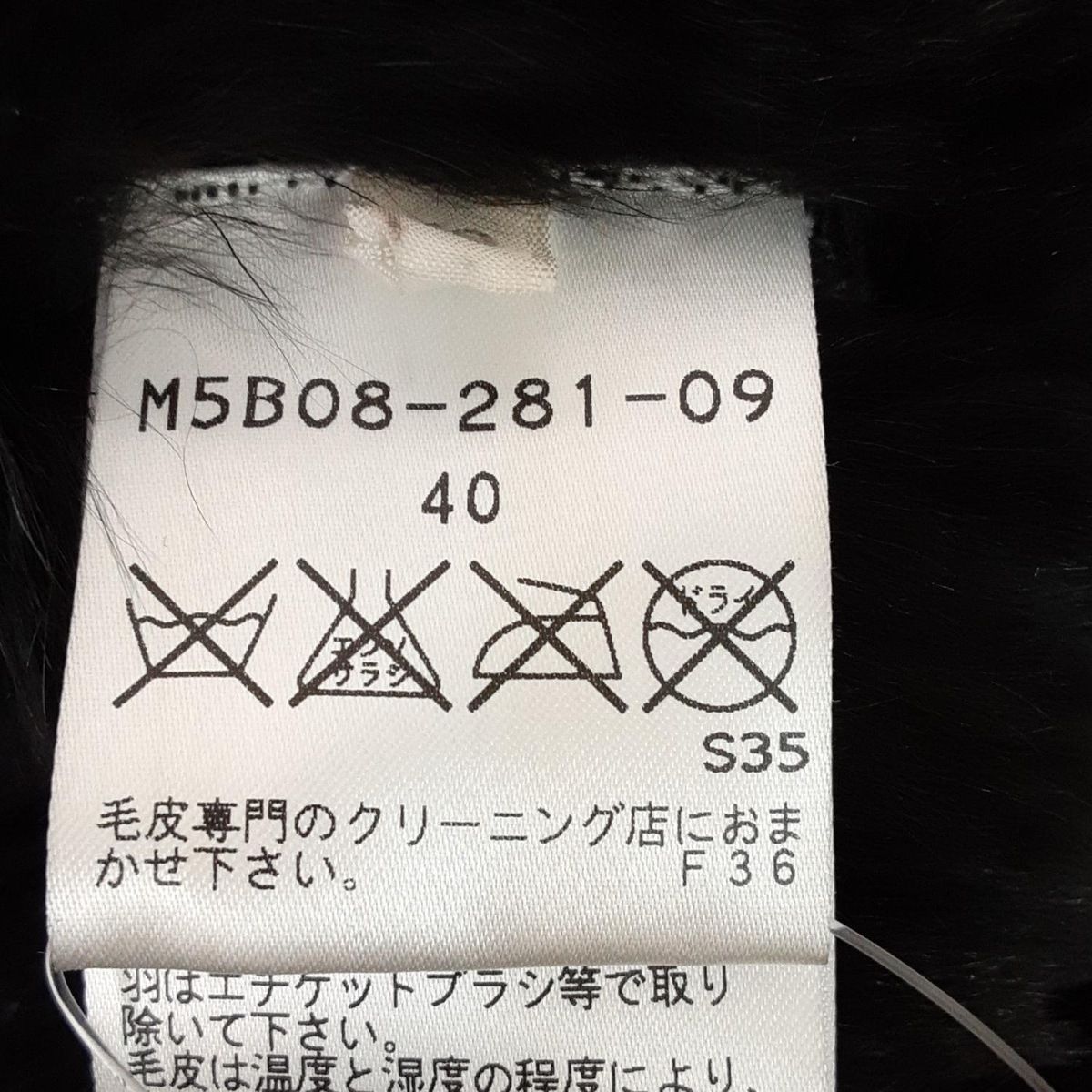 EPOCA - EPOCA(エポカ) ボレロ サイズ40 M レディース美品  - 黒 七分袖/レッキスラビットファー EPOCA(エポカ) ボレロ サイズ40 M レディース美品 - 黒 七分袖