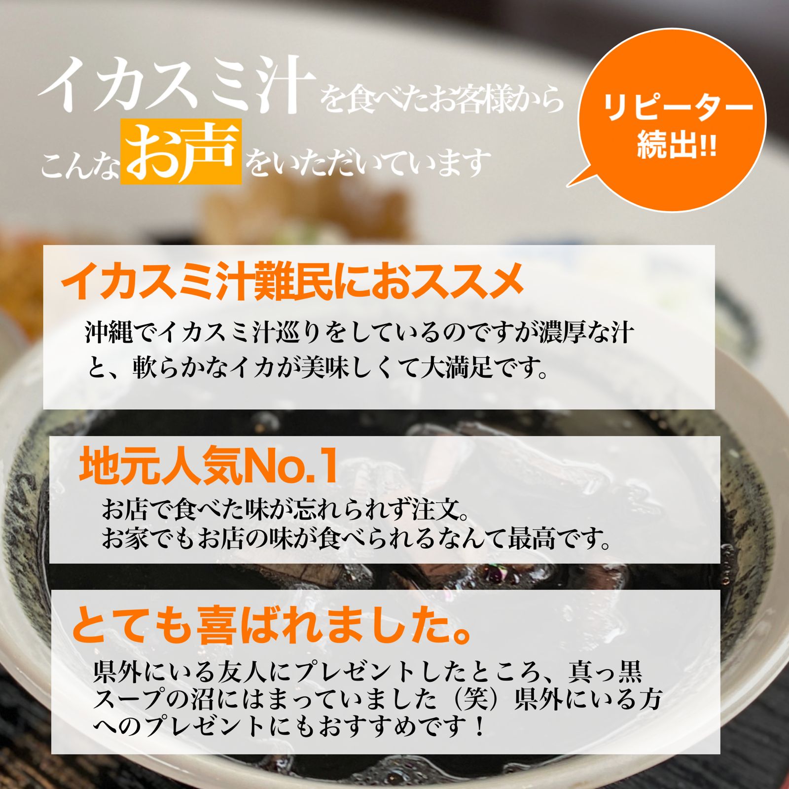 沖縄伝統料理】イカスミ汁 大700g×2袋 - メルカリ