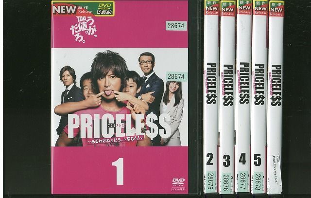 PRICELESS プライスレス ＤＶＤ 全６巻 レンタル落ち 木村拓哉 - TVドラマ