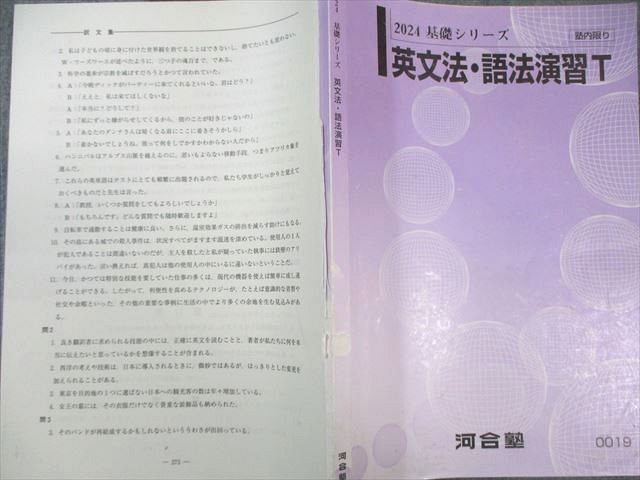 河合塾 2024完成シリーズ 英語 阪大コース トップレベル 通年 計9冊 070R0D 河合塾 2024完成シリーズ 英語 阪大コース トップレベル 通年 計
