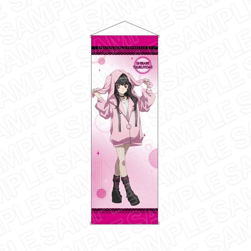 【新品・公式】戦姫絶唱シンフォギアXV 特大タペストリー 月読 調 サブカルパンク ver. 公式グッズ colleize コレイズ