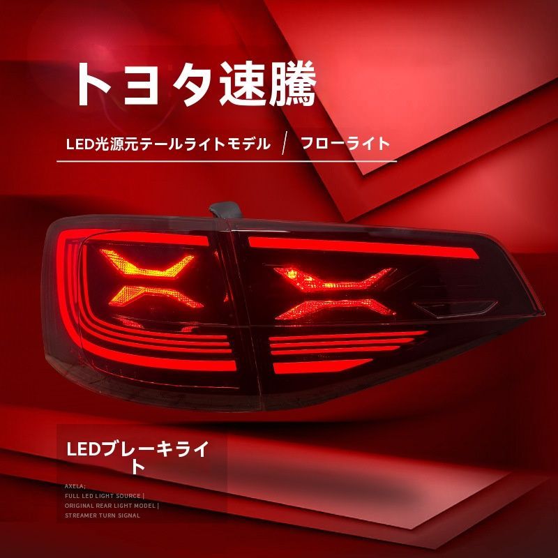 流れるウインカー付き 改装用