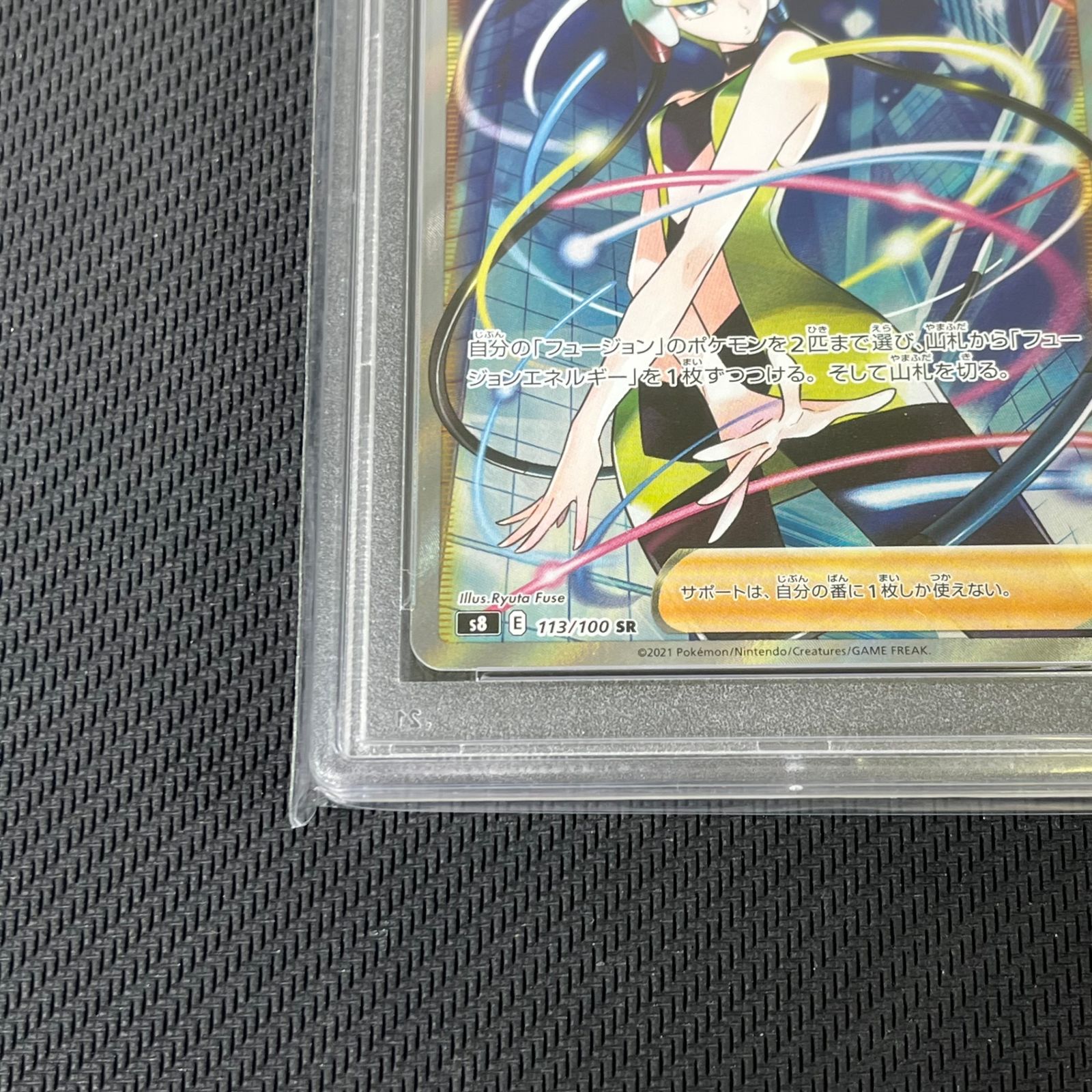 PSA10 ポケカ カミツレのきらめき SR 113/100/S8/B - メルカリ
