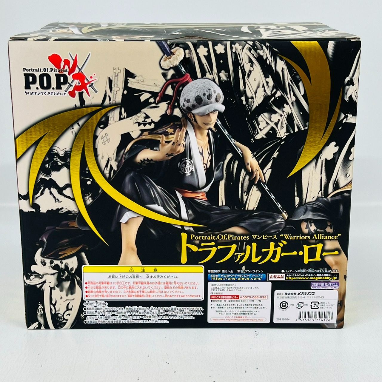 Amazon.co.jp: ワンピース ONE PIECE Portrait.Of.Pirates