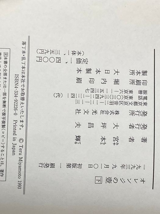 上下セット 女神の息吹