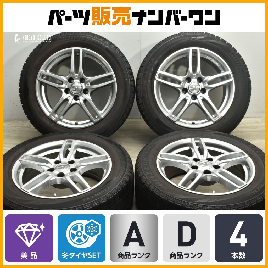美品】スポーツテクニック 17in 7.5J +27 PCD112 ブリヂストン 
