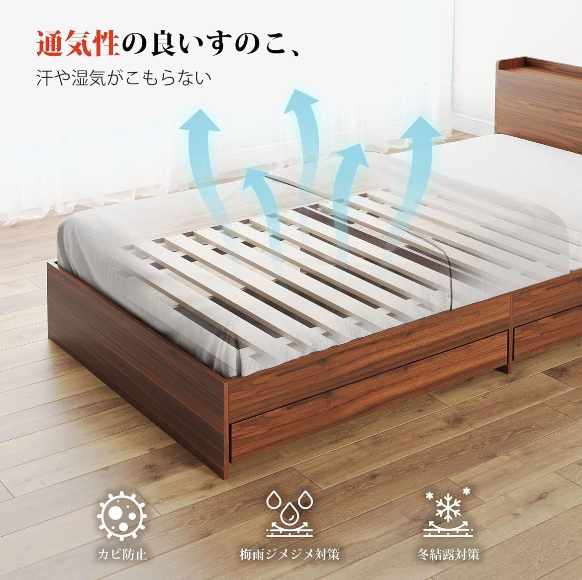 棚付き