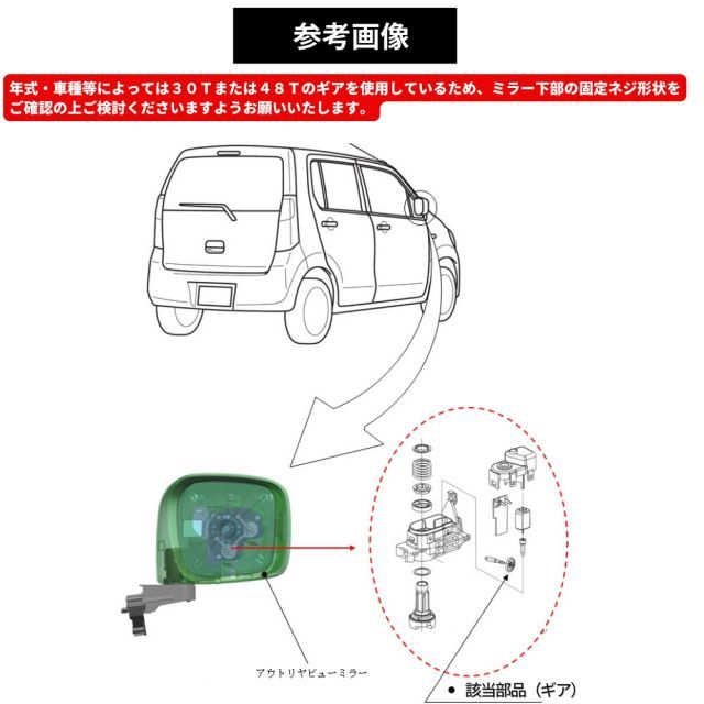 スペーシア MK32S MK42S ドアミラー 電動格納モーター ギア単品 1個 [48歯] [Φ3.4] 高品質 メタル 金属製 純正互換品 リペア  故障車検 修理 補修 新品未使用 - メルカリ